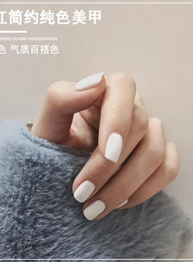 乳白色甲油胶2025年新款纯黑色奶白纯白色光疗指甲油胶美甲店专用