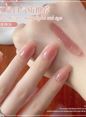 2025年爆款打底色指甲油胶网红流行显白美甲纯欲裸肤色半透裸色