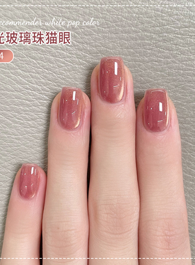 蜜糖小姐金光玻璃珠猫眼指甲油胶2026年新款显白流行色美甲店专用