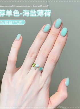 海盐薄荷指甲油胶2026新款夏日流行显白冰透蓝色光疗胶美甲店专用