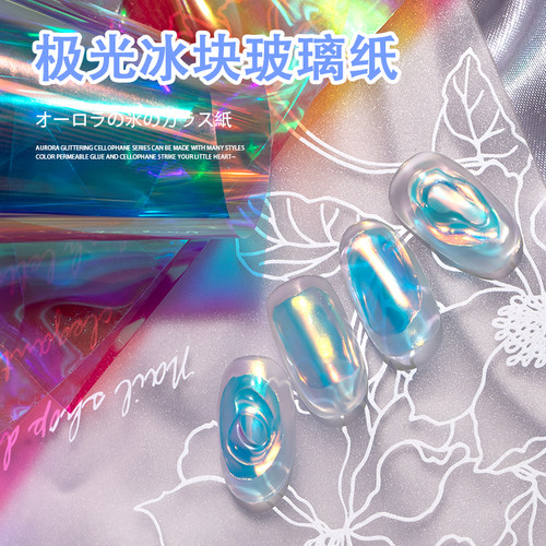 diy七彩镭射糖果纸美甲网红同款