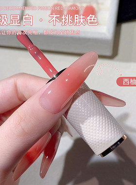 纯欲西柚果冻裸色指甲油胶2026年春夏爆款腮红显白打底色美甲专用