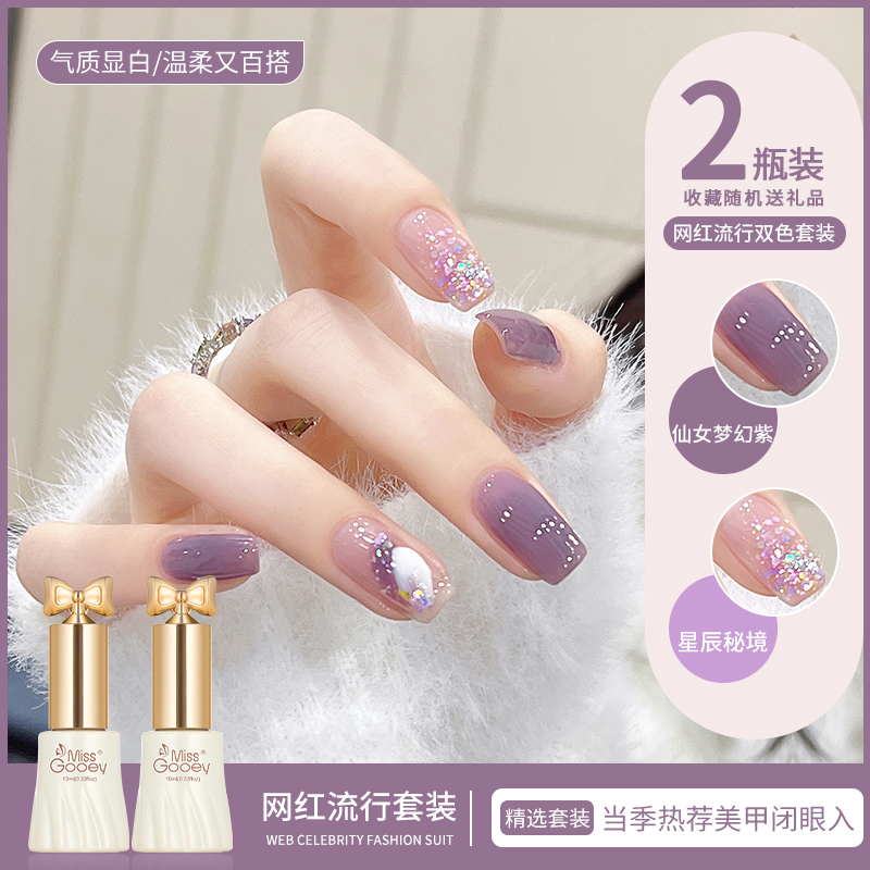 秋冬款指甲油胶2023年新款流行紫色双色套装全套美甲店专用小套系