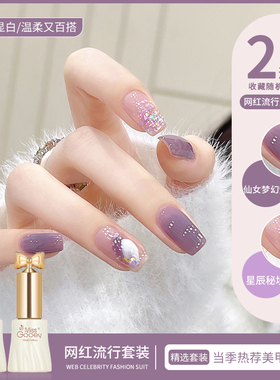 秋冬款指甲油胶2025年新款流行紫色双色套装全套美甲店专用小套系