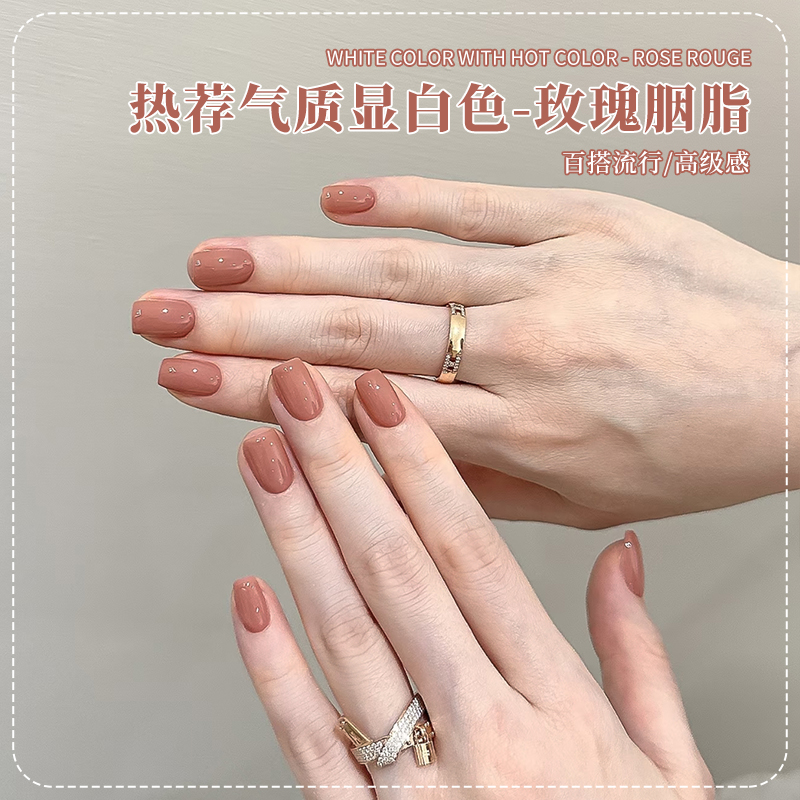 玫瑰胭脂指甲油胶2025年新款网红爆款流行春夏显白美甲专用光疗胶