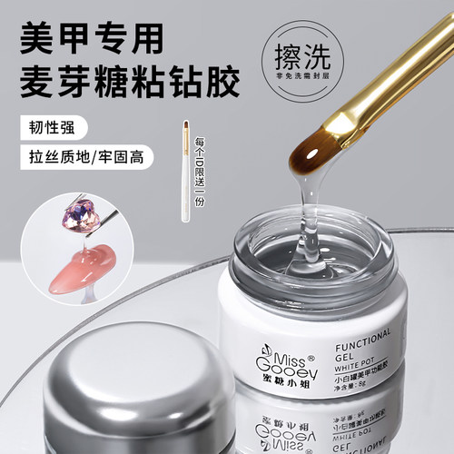 美甲粘钻胶光疗贴钻建构指甲油胶填缝牢固大力胶沾钻胶水美甲专用 - 封面