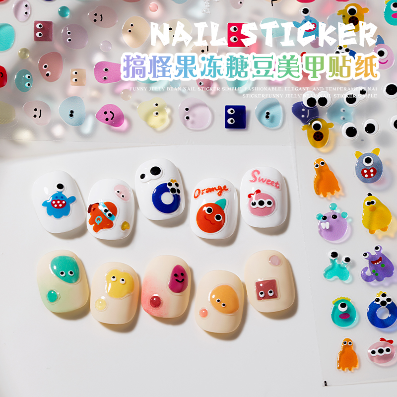 网红多巴胺美甲饰品浮雕贴纸可爱搞怪果冻糖豆2024新款指甲装饰品