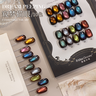 2026年新款春夏色系窥梦猫眼指甲油胶黑巧琥珀棕玻璃珠美甲光疗胶