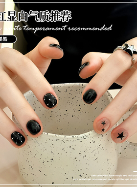 黑色指甲油2026蜜糖小姐夏日新款网红同款显白色系美甲专用甲油胶