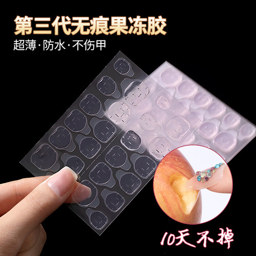 蜜糖小姐进口超薄高粘果冻胶
