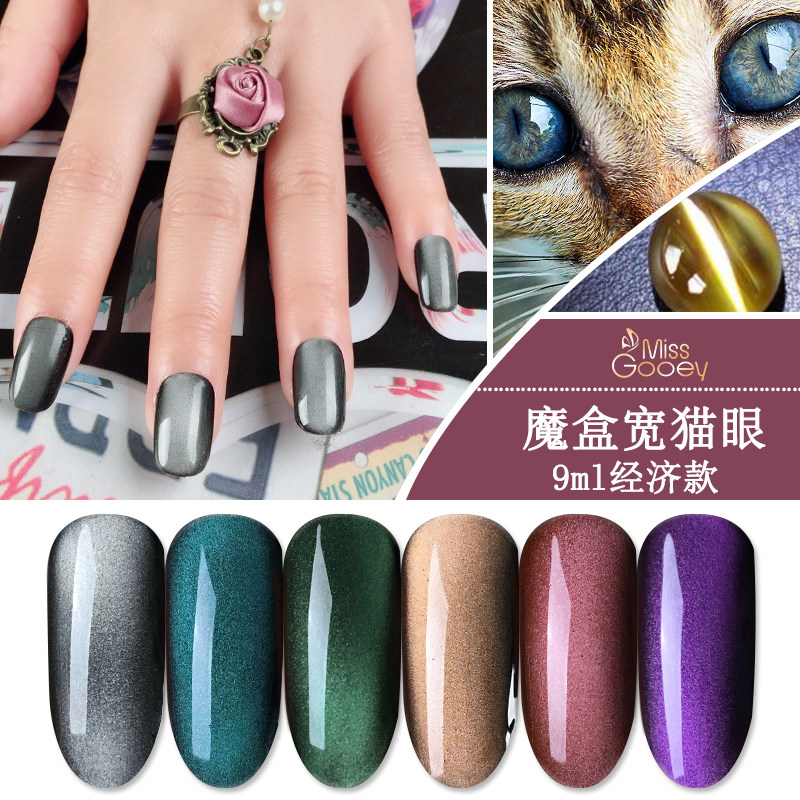 Pandora's Box cat eye Oil glue Meteorite Seal coat suit Colored glaze Nail enhancement magnet Phototherapy Koudanin the Makeup/Perfume/Beauty tools , Nail Polish/Nail Products (New) , Nail cosmetics  category - from Buy2taobao.com to provide professional Taobao agent buy service