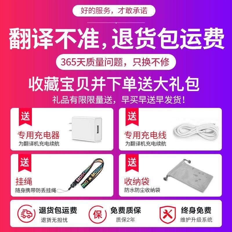 智能翻译机同声多国语言中英日韩随身出国旅游拍照柬埔寨粤语越南,智能设备,智能翻译机,淘宝优惠券,粉丝福利购,淘宝优惠卷