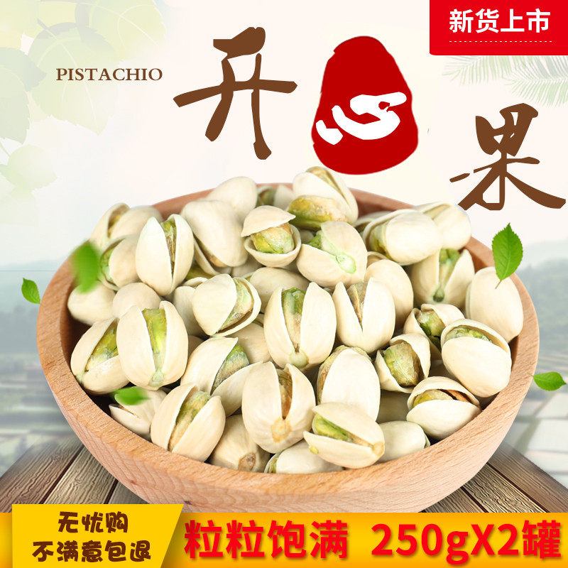 。原味盐焗开心果含罐装500g1斤大颗粒坚果零食仁散干果新货