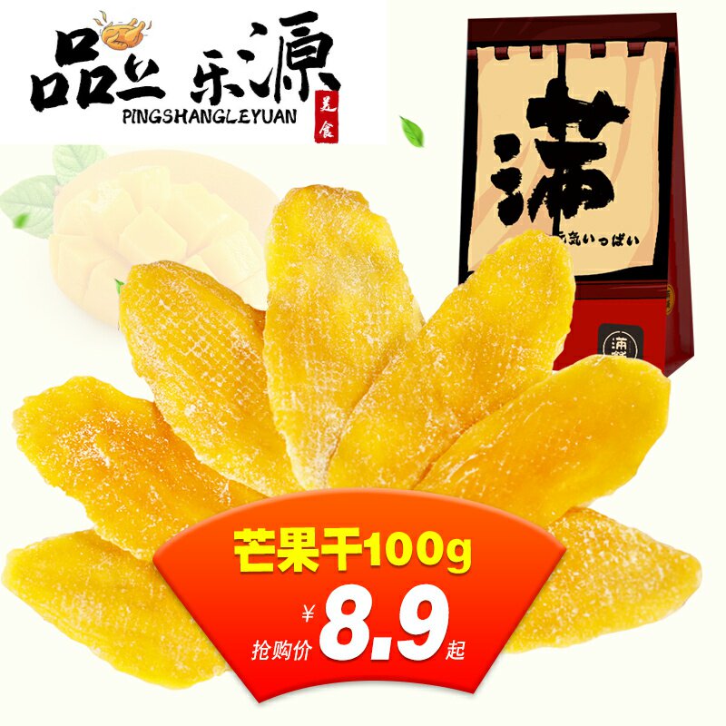 菲利宾风味芒果干100g散装干果水果干果脯小吃零食休闲食