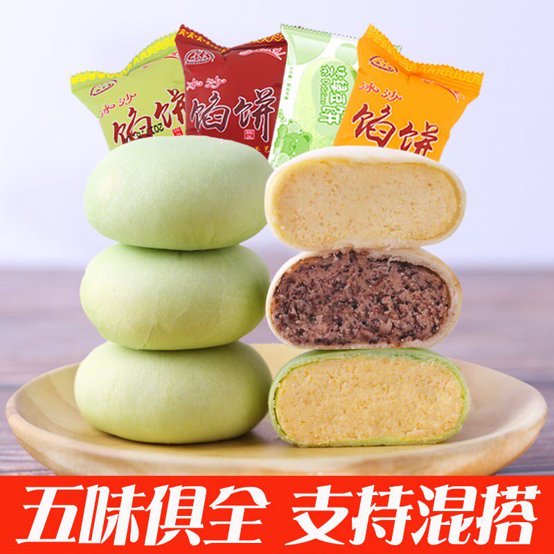 。2斤9.9厦门馅饼绿豆饼绿豆糕板栗饼红豆整箱糕点早餐散装面包点