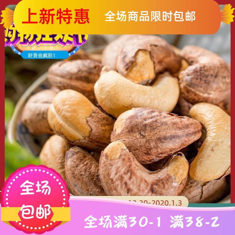 腰果连罐500g原味炭烧带衣盐焗干果坚果零食品1000g250g