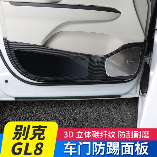适用于别克艾维亚专用碳纤纹车门