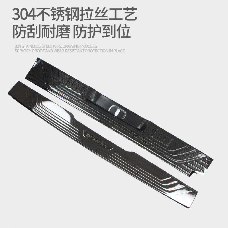 专用于16-25奔驰新威霆/V260后护板踏板vito后备箱门槛条威霆改装