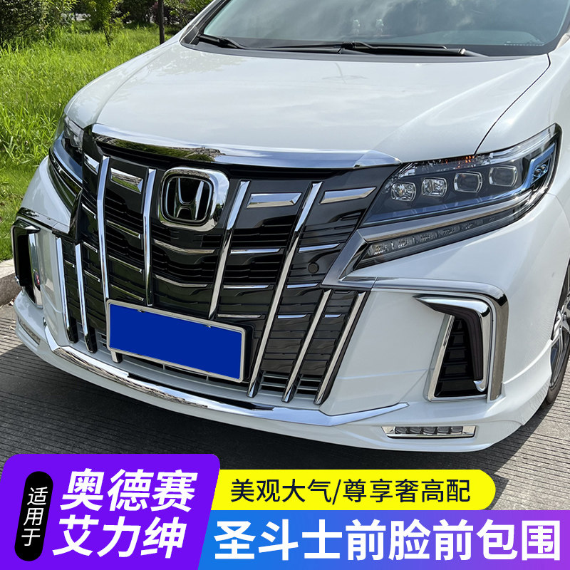 艾力绅改装圣斗士前脸奥德赛混动蜘蛛侠套件奥德赛艾力绅包围改装