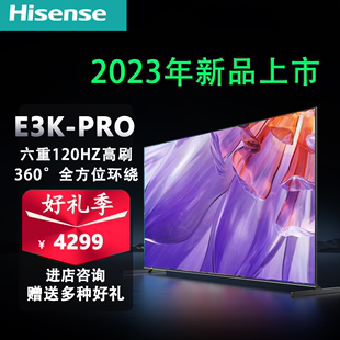 海信 Hisense 75寸六重高刷120HZ PRO 130%画质64G大内存 75E3K