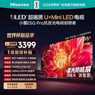 Hisense/海信 小墨E5Q-PRO 55吋超画MiniLED柔光防眩屏幕电视