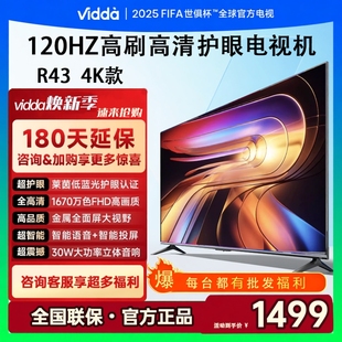 4K网路120HZ高清护眼超薄小液晶电视机43V1ND 海信Vidda R43