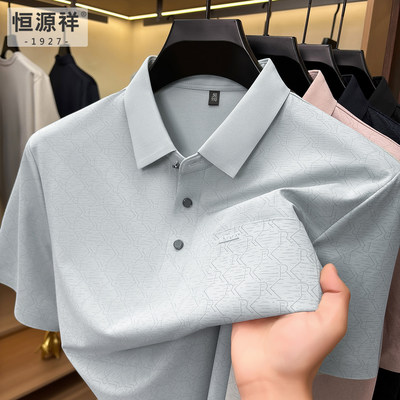 恒源祥26夏季新款男士短袖翻领t恤夏季冰丝凉感POLO衫中年爸爸装