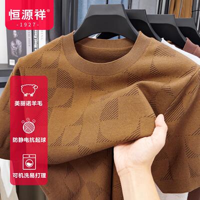 恒源祥2026春夏新款男士短袖T恤圆领潮流宽松透气内搭针织打底衫