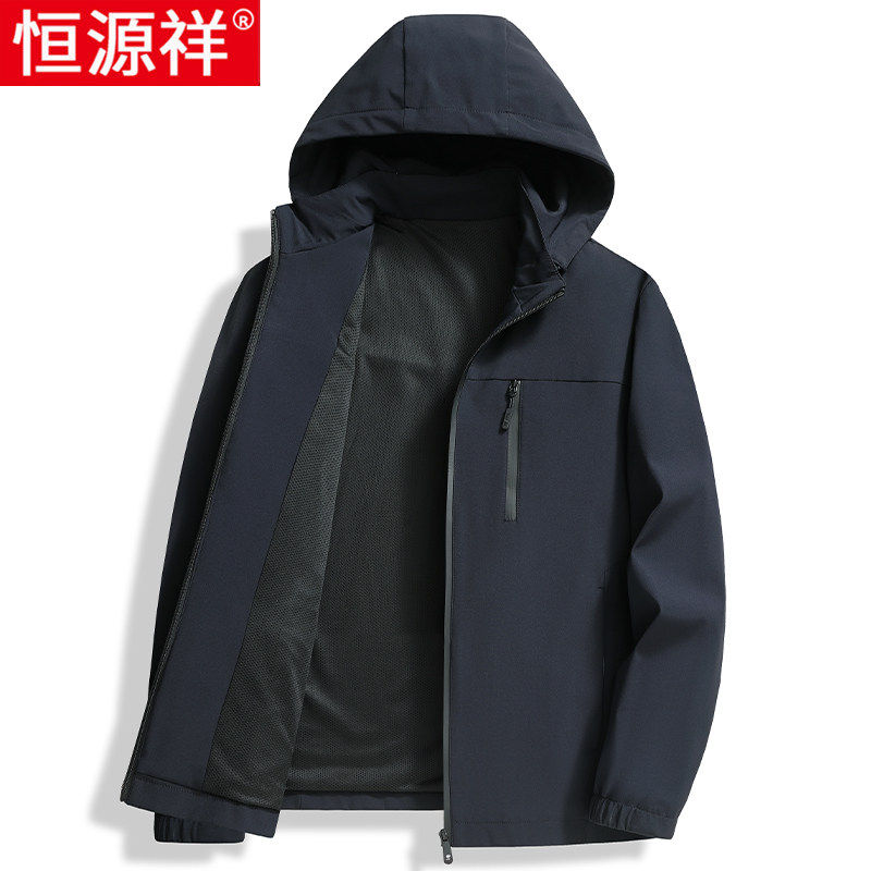 恒源祥可拆卸连帽夹克男士冲锋衣2026春秋新款中老年爸爸休闲外套