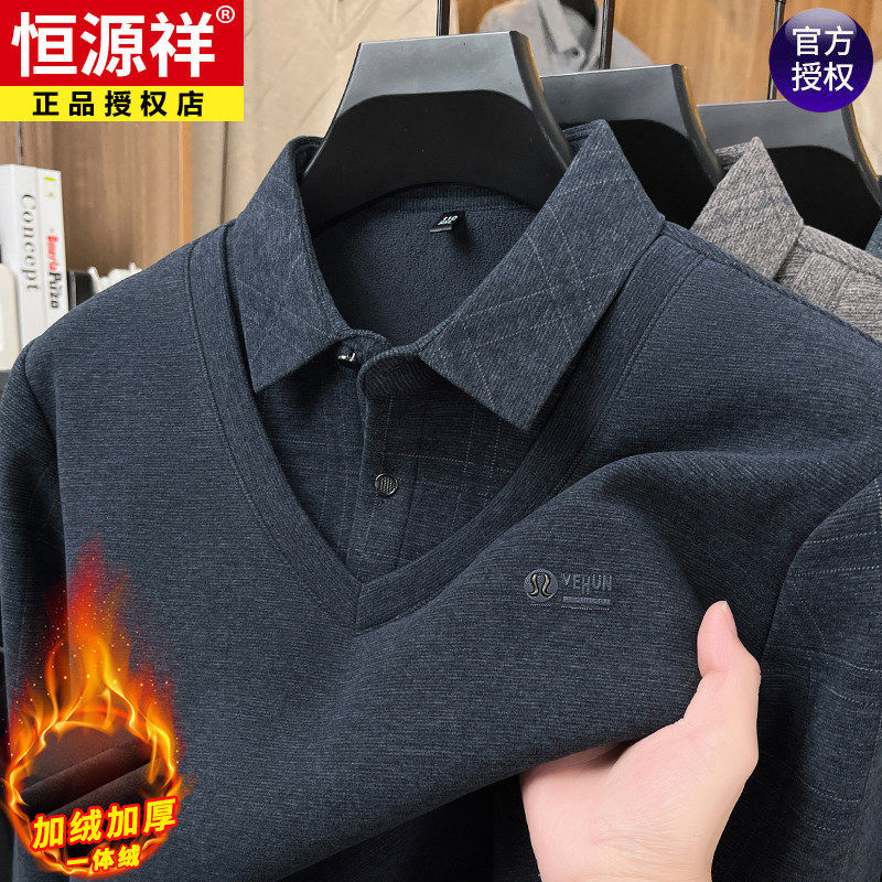 恒源祥冬季中老年假两件毛衣男翻领打底衫套头加绒加厚保暖卫衣男