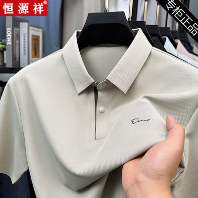 恒源祥冰丝短袖t恤男士夏季商务休闲翻领中年透气速干POLO衫无痕T