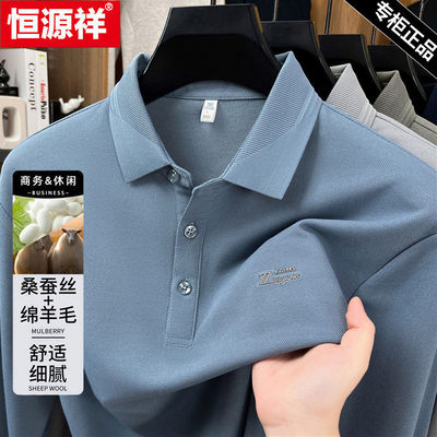 恒源祥桑蚕丝长袖t恤男2026春秋新款中年爸爸装含羊毛翻领POLO衫