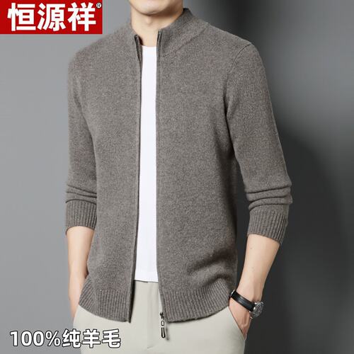 恒源祥纯羊毛开衫男士半高领拉链加厚保暖毛衣外套休闲针织衫夹克