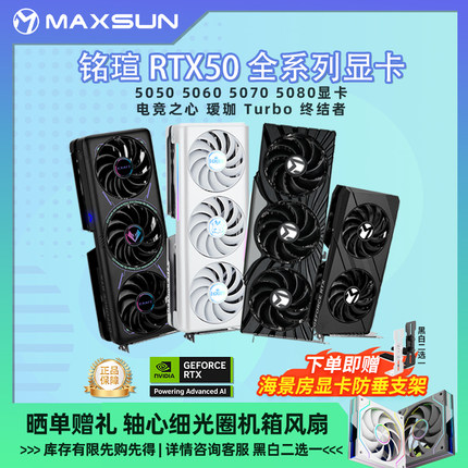 铭瑄5060TRB终结者显卡 游戏电竞高性能性价比 台式独立显卡 渲染