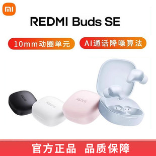 REDMI 无线蓝牙耳机降噪长续航入耳式 运动小米通用耳机 Buds