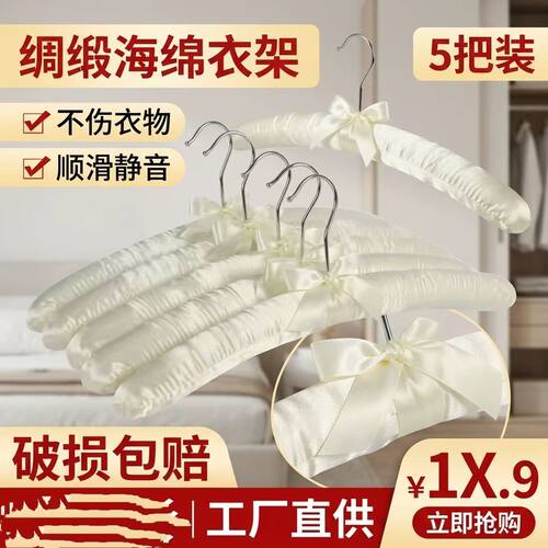佰客喜布艺包布衣架加厚软海绵防滑衣撑防鼓肩婚纱服装店专用衣架