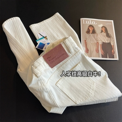 直筒阔腿裤白色牛仔裤女秋冬