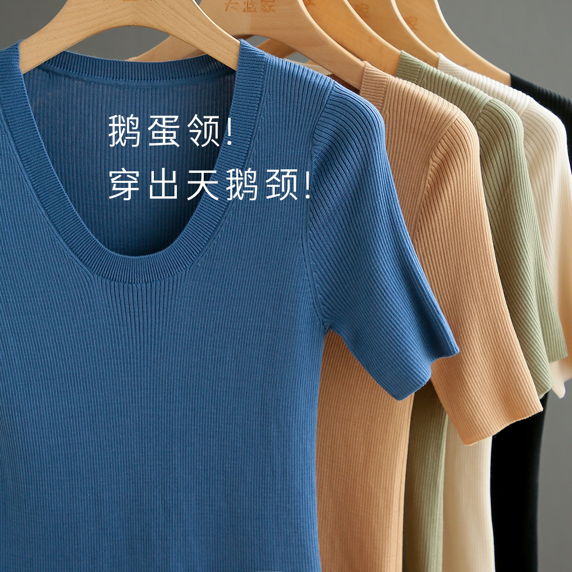 薄款针织衫修身短袖T恤上衣女