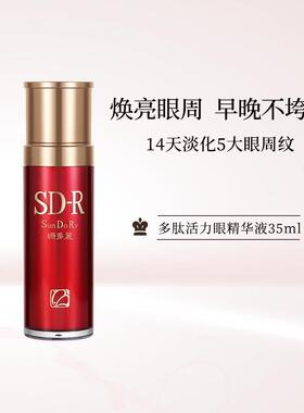 活力眼精华液消褪眼袋淡化黑眼圈