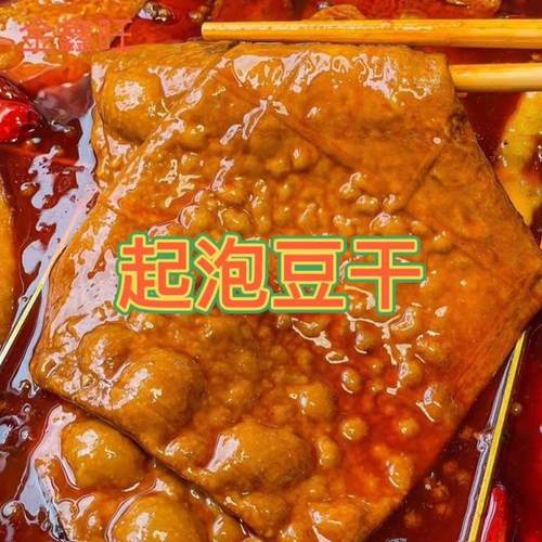 泡泡豆干起泡牛皮包菜