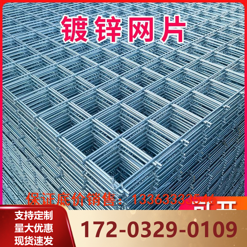 镀锌网片加粗建筑电焊网片