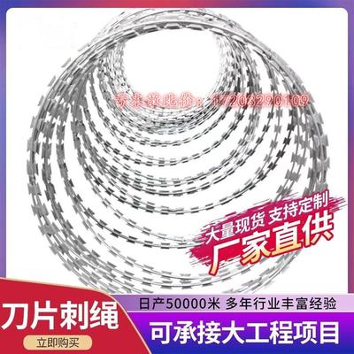 刀片刺绳防盗刺滚笼防盗网铁丝铁蒺藜刺网围墙防攀爬镀锌牛羊围栏
