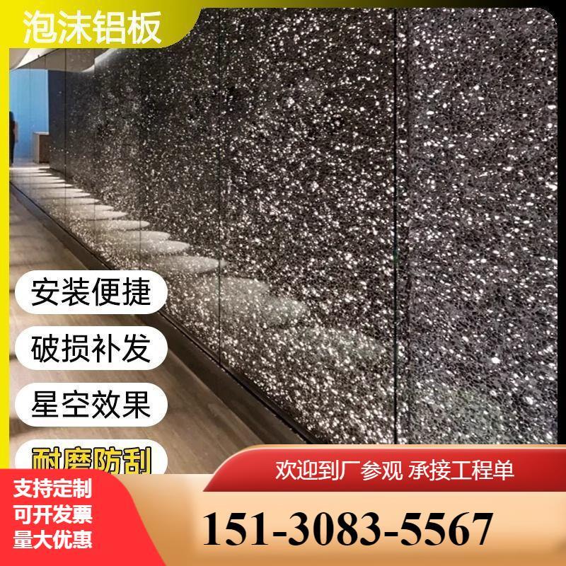 透光泡沫铝蜂窝闭孔吸声铝隔声铝发泡铝板装修隔音新型材料泡沫铝