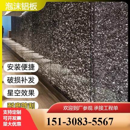 透光泡沫铝蜂窝闭孔吸声铝隔声铝发泡铝板装修隔音新型材料泡沫铝