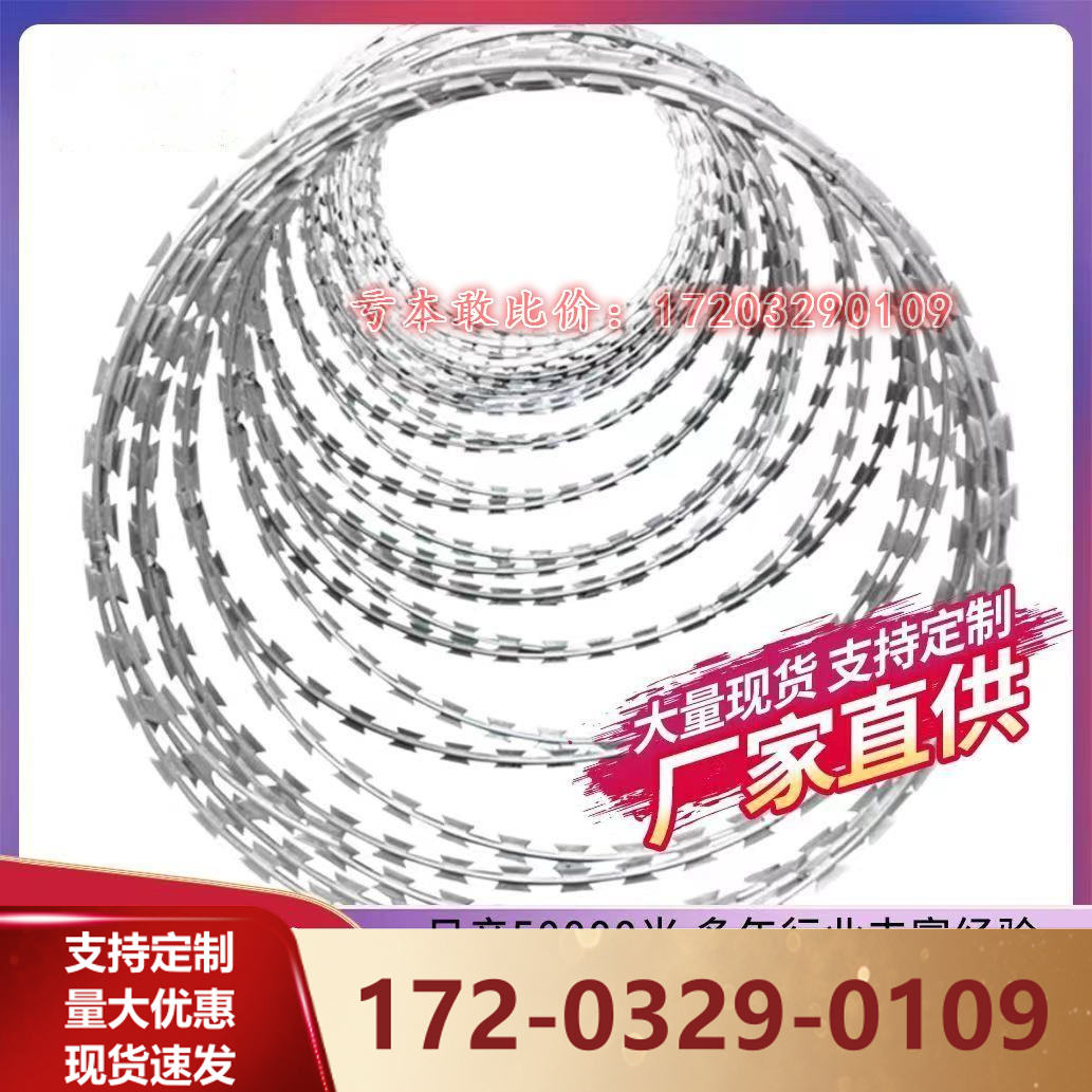 刀片刺绳防盗刺滚笼防盗网铁丝铁蒺藜刺网围墙防攀爬镀锌牛羊围栏