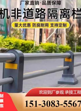 防撞机非市政护栏马路人行道道路隔离墩安全围栏停车场公路