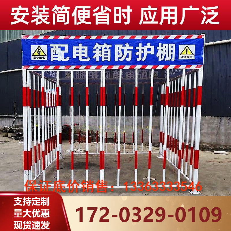 工地一级配电箱防护棚工地临时电箱棚标准定型防护棚配电柜围栏