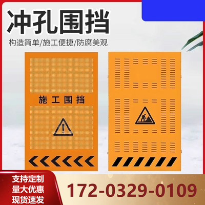 工地道路施工围挡百叶冲孔黄色市政修路移动工程围栏临时隔离挡板