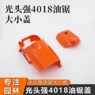 光头强4018油锯外壳伐木锯缸体罩大盖小盖塑料罩空气滤芯盖配件