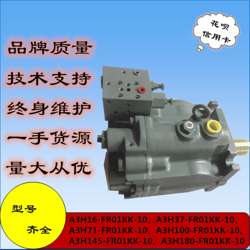 油研变量柱塞泵A3H16-FR01KK-10